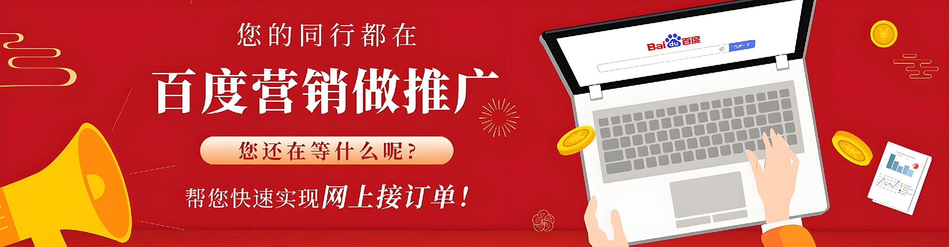 莲池sem运营
